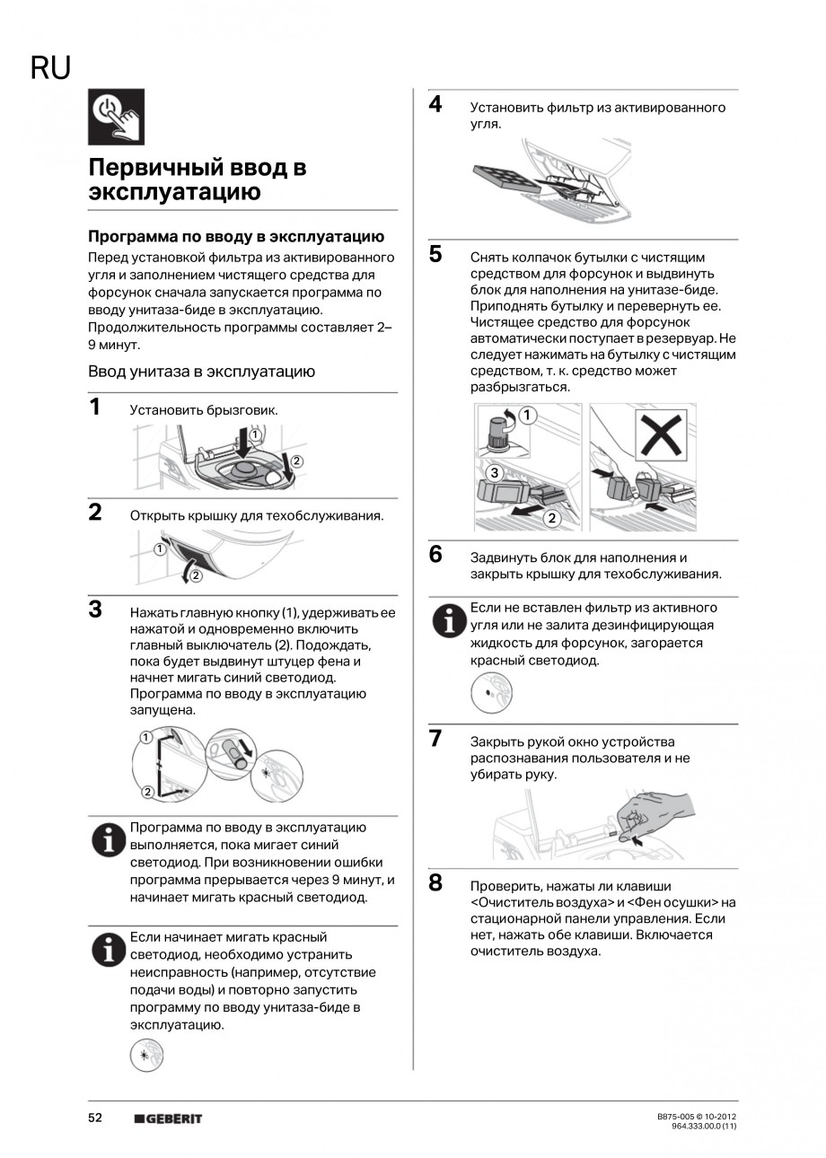 Pagina 52-Vas WC cu jet de apa reglabil individual 8000plus GEBERIT AquaClean Instructiuni montaj, utilizare...