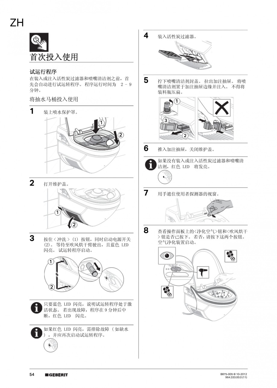 Pagina 54-Vas WC cu jet de apa reglabil individual 8000plus GEBERIT AquaClean Instructiuni montaj, utilizare...
