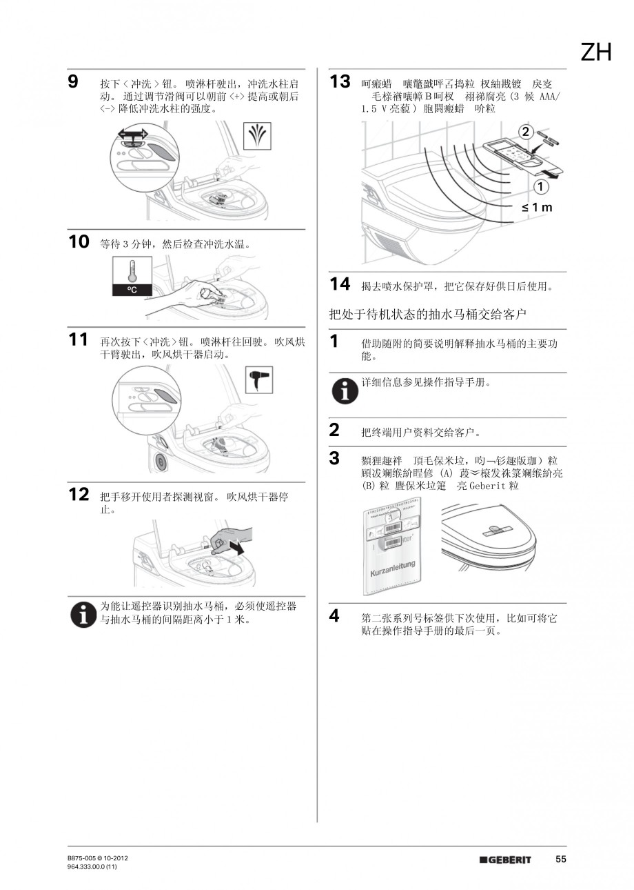 Pagina 55-Vas WC cu jet de apa reglabil individual 8000plus GEBERIT AquaClean Instructiuni montaj, utilizare...