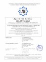 Agrement Tehnic 003-05 758-2019 - Statii de epurare cu alimentare secventiala - CRIBER SBB - a