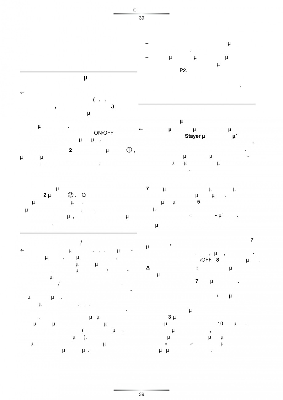 Pagina 41-Masina de gaurit si insurubat cu acumulator 12 V 1.5 Ah STAYER PBL 120 K Instructiuni montaj,...