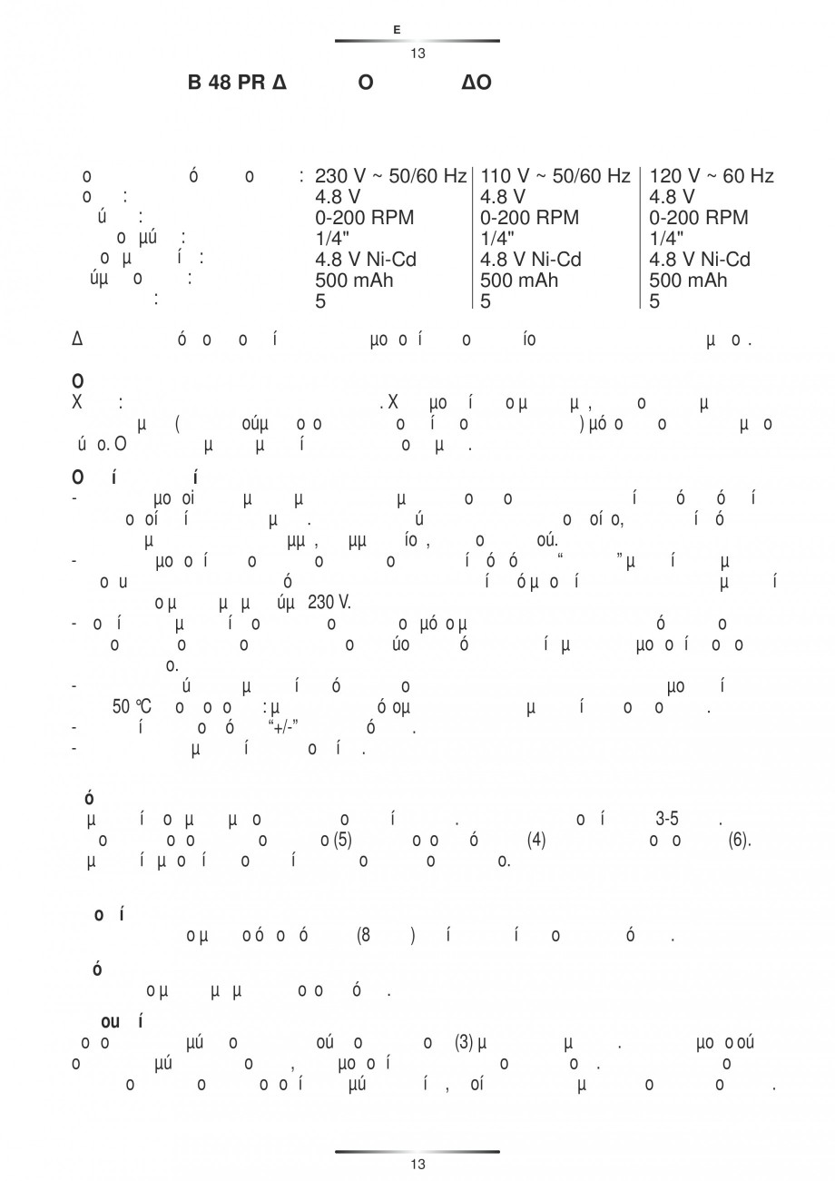 Pagina 14-Masina de insurubat cu acumulator Ni-Cd 4.8 V STAYER B48 PR KIT Instructiuni montaj, utilizare...