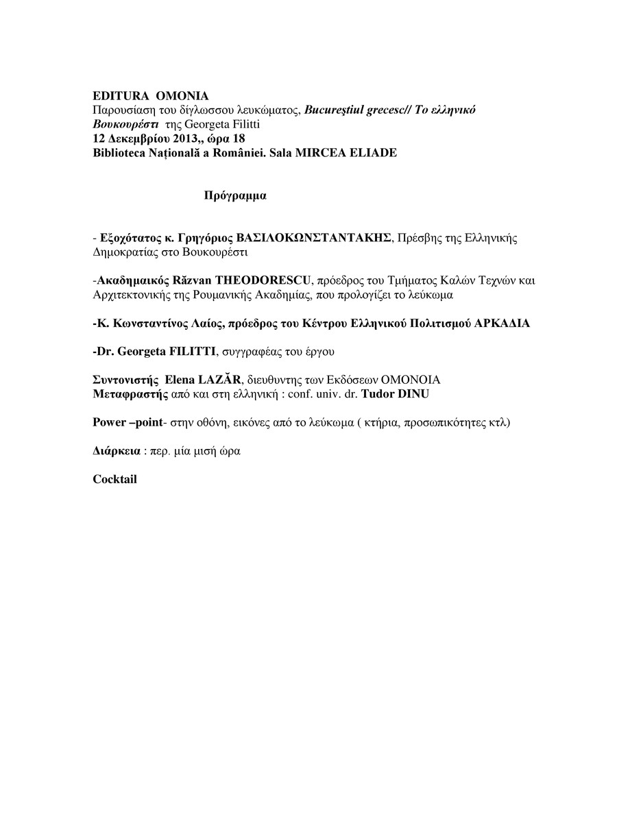 Pagina 2-Program lansare album bilingv Bucurestiul Grecesc 