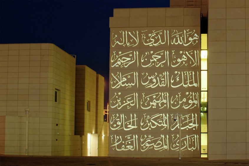 Beton translucid folosit pentru fatada unei moschei din Abu Dhabi